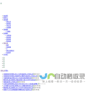辽宁招标采购网