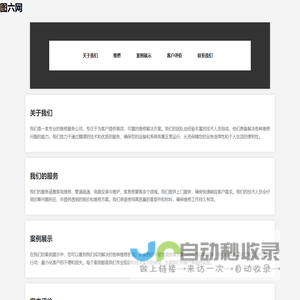 图六网