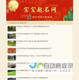 宝宝起名,宝宝姓名测试打分,新生儿起名大全