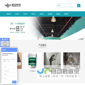 防火吸声涂料,无机纤维,植物纤维,玻璃纤维声学喷涂