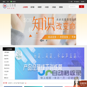 上马学苑丨IT职业教育品牌