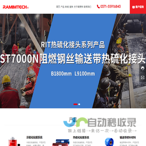 茵美特RAMIMTECH