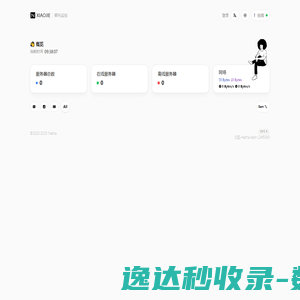 网站截图