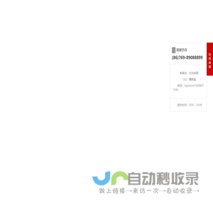 过载保护器