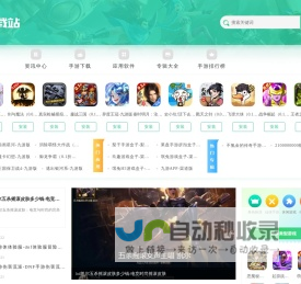 游趣网