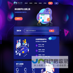 柒云自助