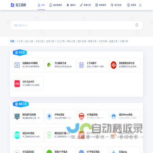 轻工具网