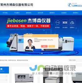 数显恒温沙浴锅
