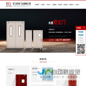 浙江杭钱门业有限公司