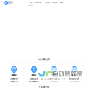 宸羽（北京）科技发展有限公司官网