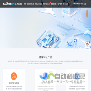 北京益百科技有限公司