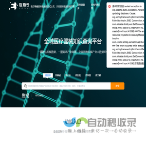 医柏云