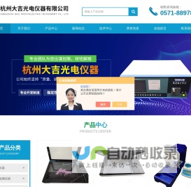 大米外观品质检测仪