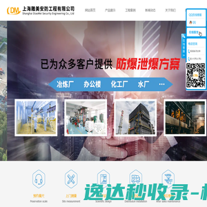 上海雕美安防工程有限公司