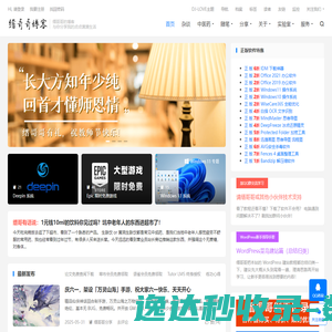 网站截图