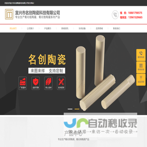 宜兴市名创陶瓷科技有限公司