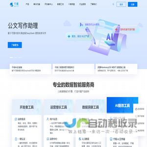 个推