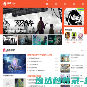 光速下载网