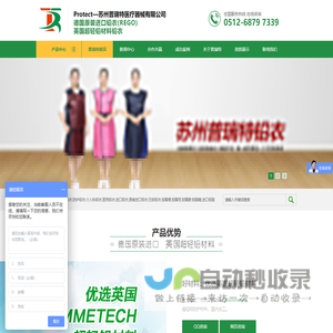 苏州普瑞特医疗器械有限公司