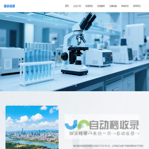 湖北易安检测咨询有限公司