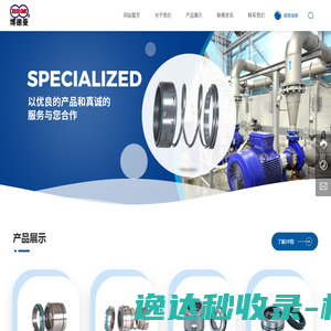 浙江博德曼密封件有限公司