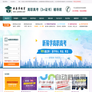 广东新易学投资