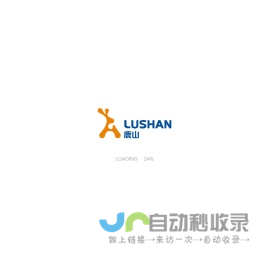 广州鹿山新材料股份有限公司