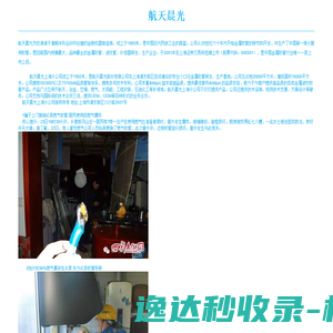 家禾祺业(北京)物业服务有限公司