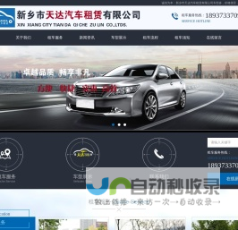 新乡租车
