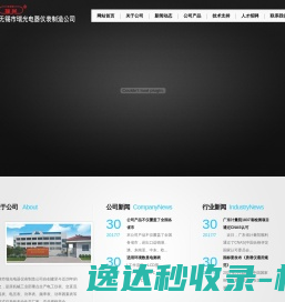 无锡市瑞光电器仪表制造公司