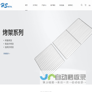 苏州恒盛金属制品有限公司