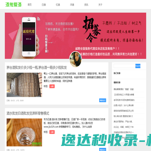 白酒批发货源