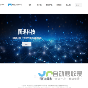 Toolsensing