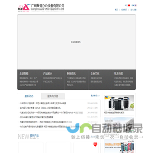 广州复印机,广州耗材采购,广州复印机配件,广州打印耗材