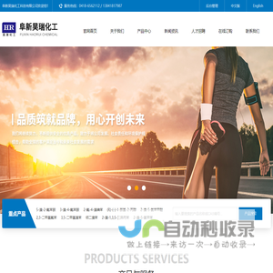 阜新昊瑞化工科技有限公司