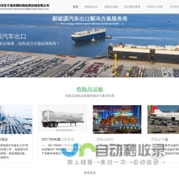 深圳市东方星辰国际物流供应链有限公司