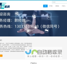 服务器托管价格