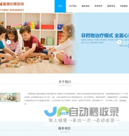 绵阳曼德心理咨询有限公司