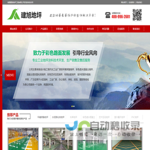 南通<font color='#ff7200'>环氧地坪</font>