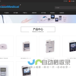 中健科仪