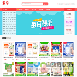 淘宝天猫优惠券购物网