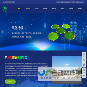 氧化铬绿批发