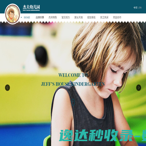 网站截图
