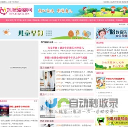 妈咪爱婴网