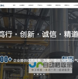 慧雅莲净化技术