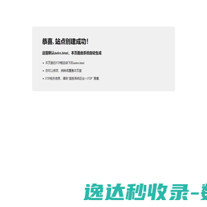 网站截图