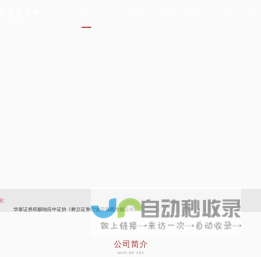 华泰联合证券网