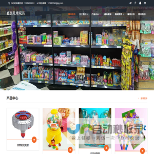 贵州儿童玩具