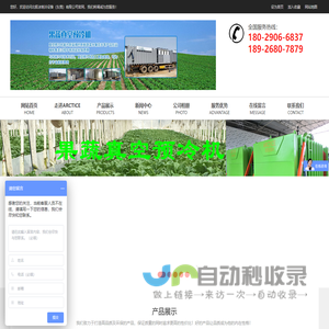 北极冰制冷设备（东莞）有限公司