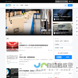 连线家